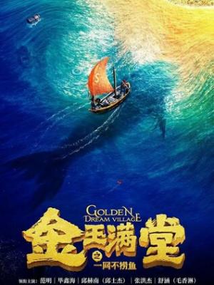 电影雪线之上高清完整版在线播放